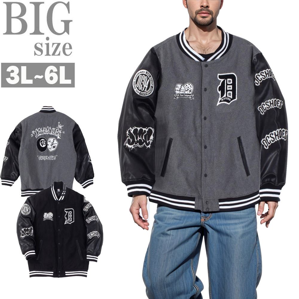 スタジャン DC SHOES 大きいサイズ メンズ 中綿ブルゾン ロゴ 刺繍 ビッグサイズ BIG 男 かっこいい 服 C061001-01｜SaganStyle