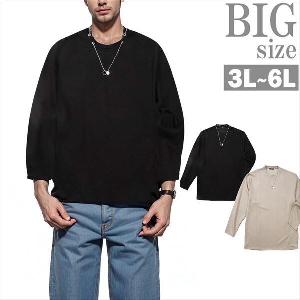 長袖Tシャツ ネックレス付 大きいサイズ メンズ ロンT トップス お洒落 デザイン ストレッチ 男 かっこいい 服 C061107-04
