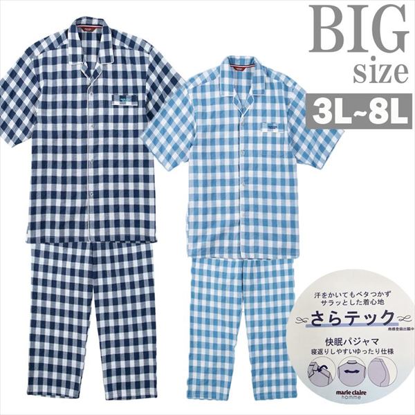 パジャマ 半袖 大層らしい大きさ メンズ 蹴球出どころ さらテック 快眠 胸隠し 開けはなし色つや 男 かっこいい 服 C070317-12