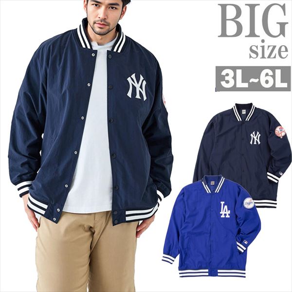 Fanatics MLB ナイロンスタジアムジャケット メンズ 大きいサイズ 3L-6L 裏地あり リブ仕様 野球 チームロゴ アウター 男 かっこいい 服 C070930-02