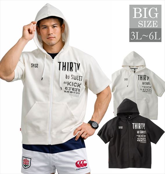 SY32 BY SWEET YEARS 半袖パーカー メンズ 大きいサイズ フルジップ ストレッチ スポーツパーカー 男 かっこいい 服 C080310-03