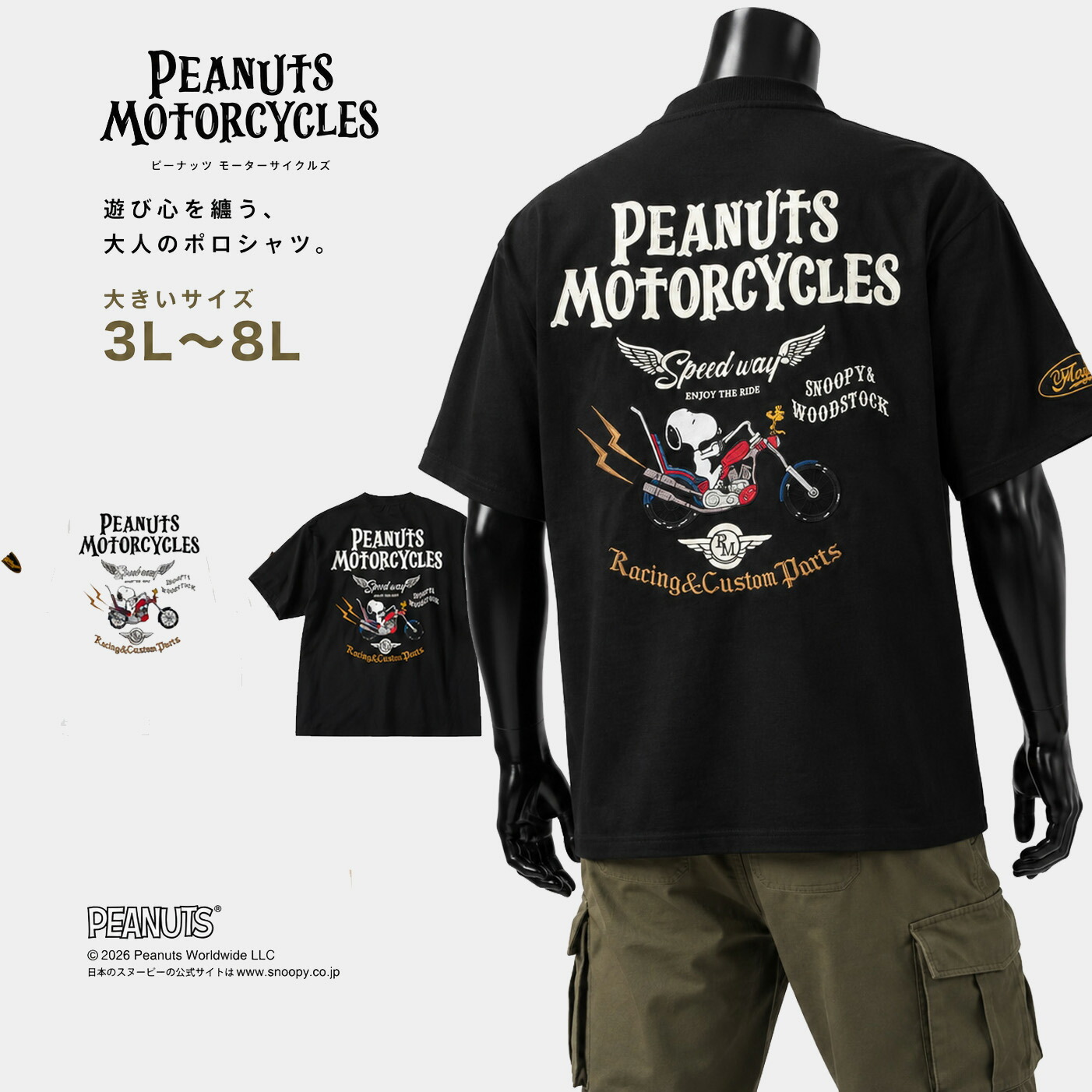 FLAGSTAFF PEANUTS おせっかい 共同研究 半袖プルオーバー メンズ 馬鹿でかい大きさ 3L 4L 5L 6L 8L 綿100% 白いこと 3L
