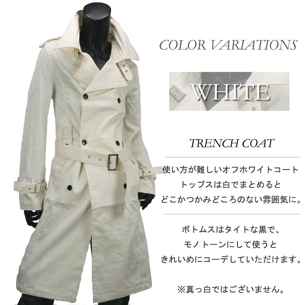 saganstyle: Break the clothes fashion that trench coat men ...