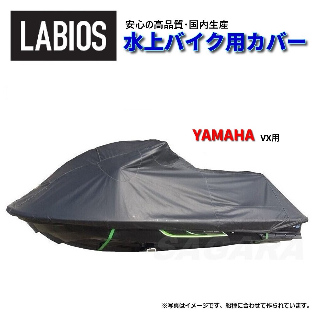 ジェットカバー RXT-X325,300,230(18-21)/GTX LTD230,300 (18-21