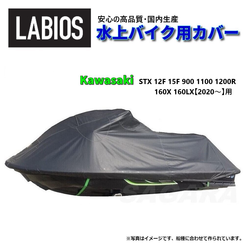 楽天市場】ボートカバー 水上バイク ジェット ヤマハ SJ用 送料