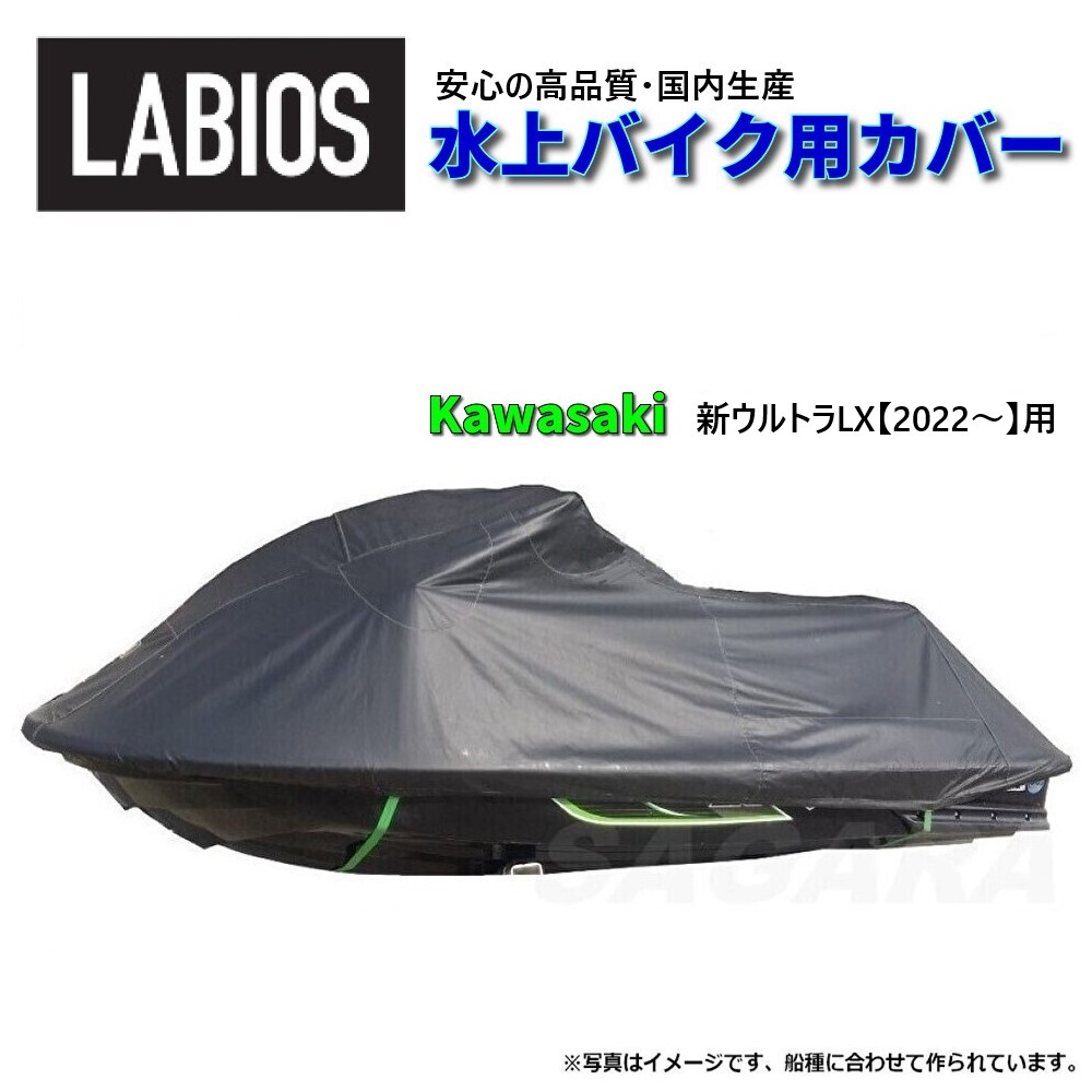 楽天市場】ボートカバー 水上バイク ジェット ヤマハ 送料無料