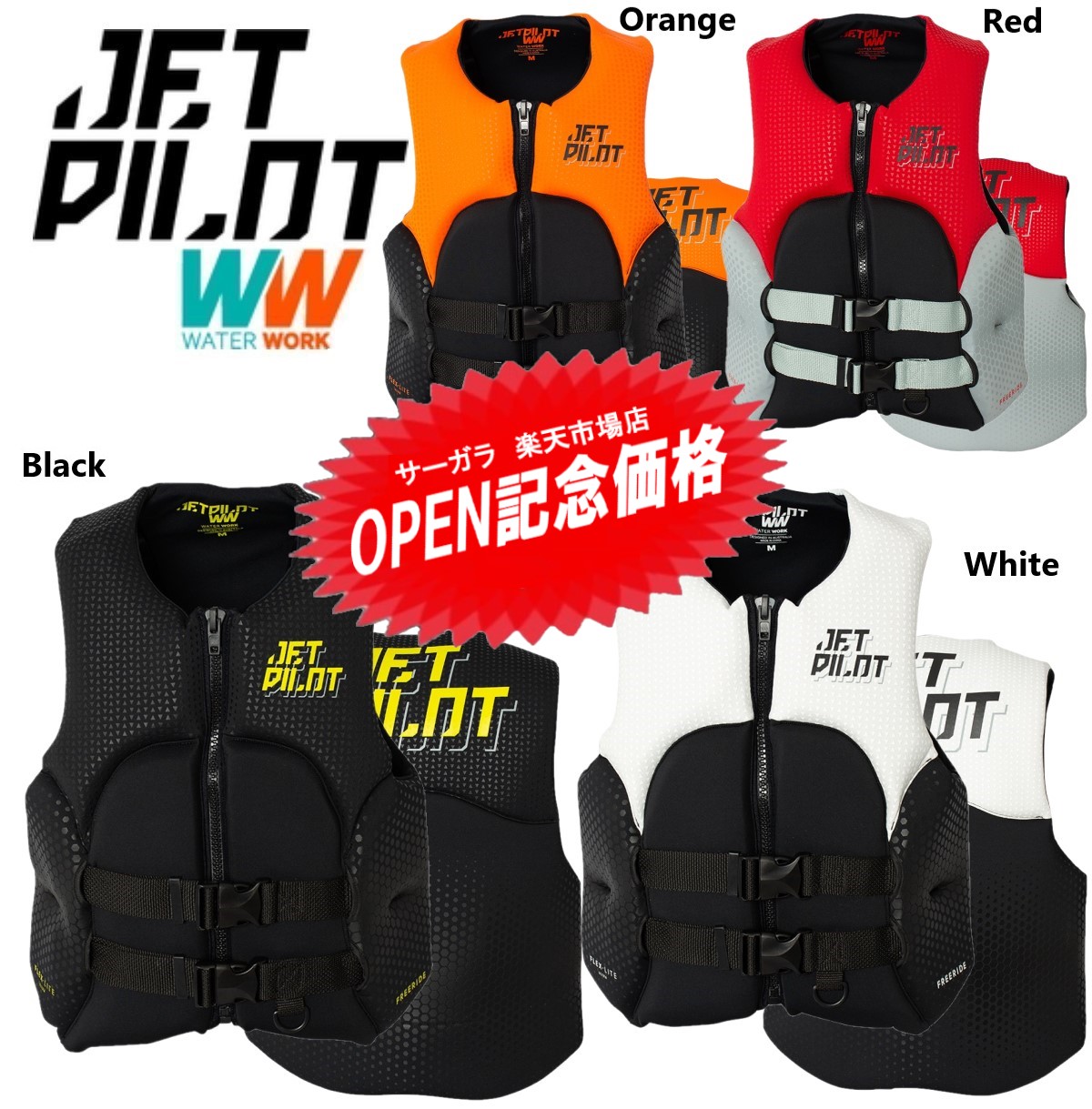 楽天市場】ジェットパイロット JETPILOT ライフジャケット セール 30%オフ 送料無料 カンタム F/E ネオ CE インパクト ベスト  JA21101CE ウェイク サップ : サーガラ 楽天市場店