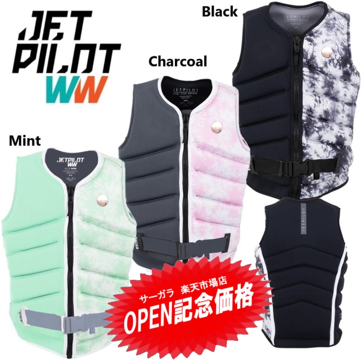 楽天市場】【オープン記念価格】ジェットパイロット JETPILOT ライフジャケット 送料無料 ペーサー X1 F/E レディース ネオベスト  JA21209 ウェイク サップ HB : サーガラ 楽天市場店