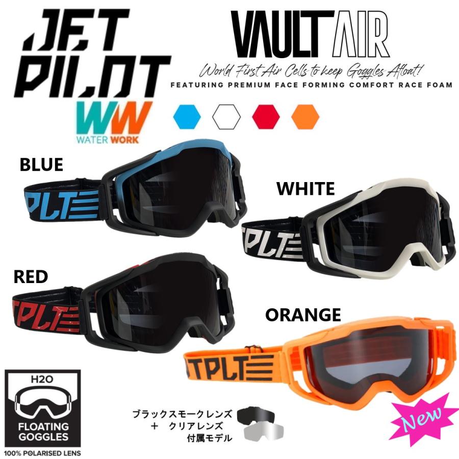 ジェットパイロット JETPILOT 2025 送料無料 シールド サニー/ ゴーグル キット JA24500 偏光レンズ 2WAY JETPILOT ジェットパイロット 2025 送料無料 シールド サニー