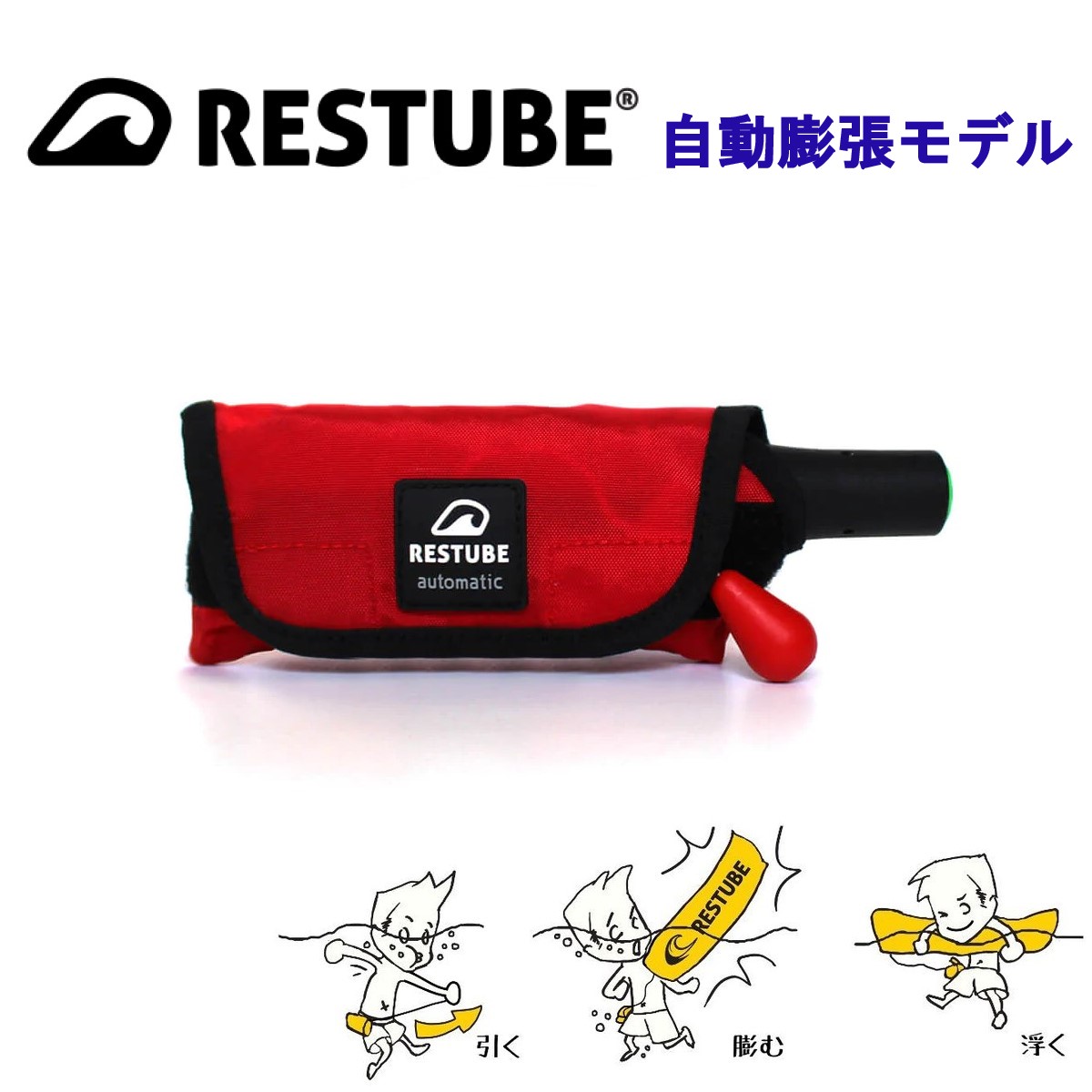 MARINE RESCUE PRODUCTS ライフガードボード 赤 米国製 ライフガードチューブ レッド