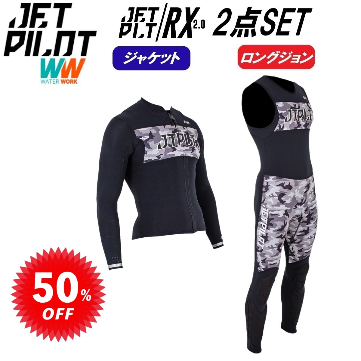 楽天市場】ジェットパイロット JETPILOT ウェットスーツ