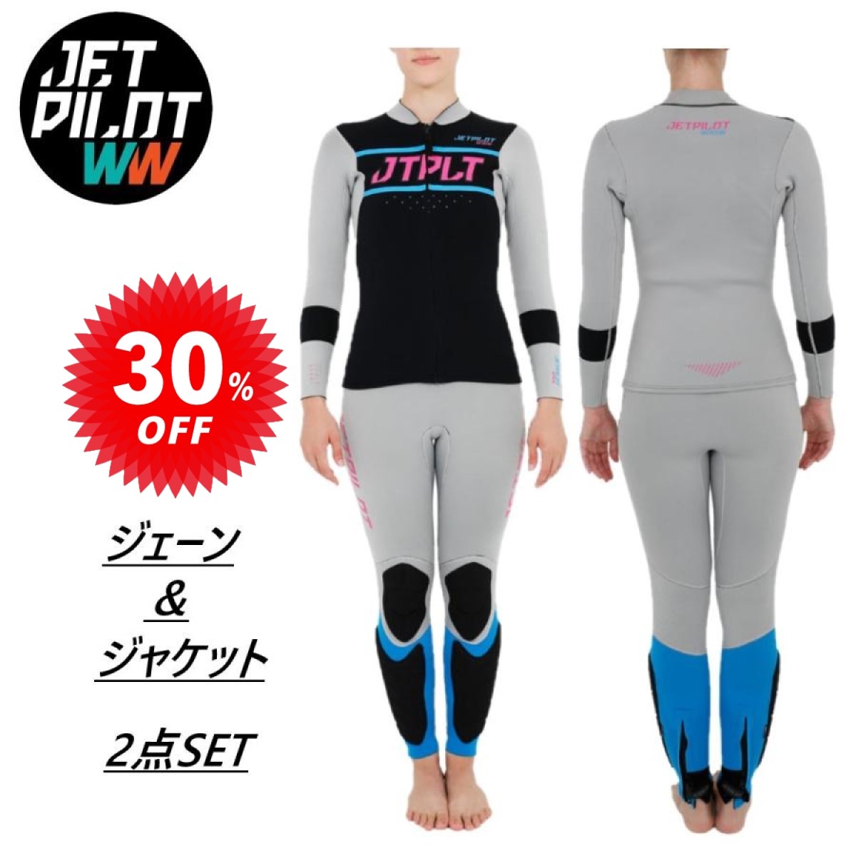楽天市場】ジェットパイロット JETPILOT マリンコート 送料無料