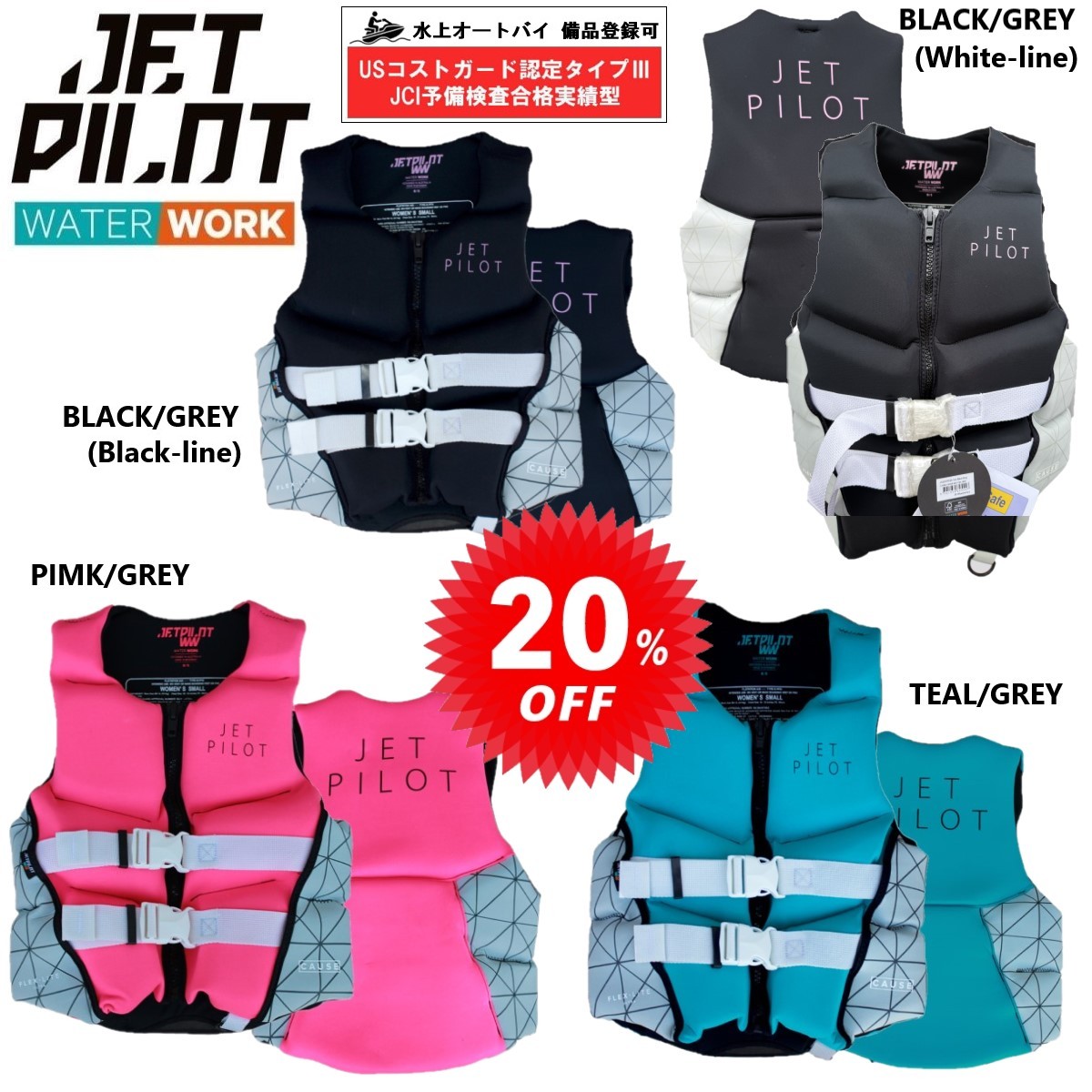ジェット機飛行士 JETPILOT 生命現象上衣 JCIお墨付き 大売り出し 20%オフ レディース 貨物輸送無料 コーズ F/E CGA ネオより良い JA22207CGA 水上自動二輪車 ジェット機