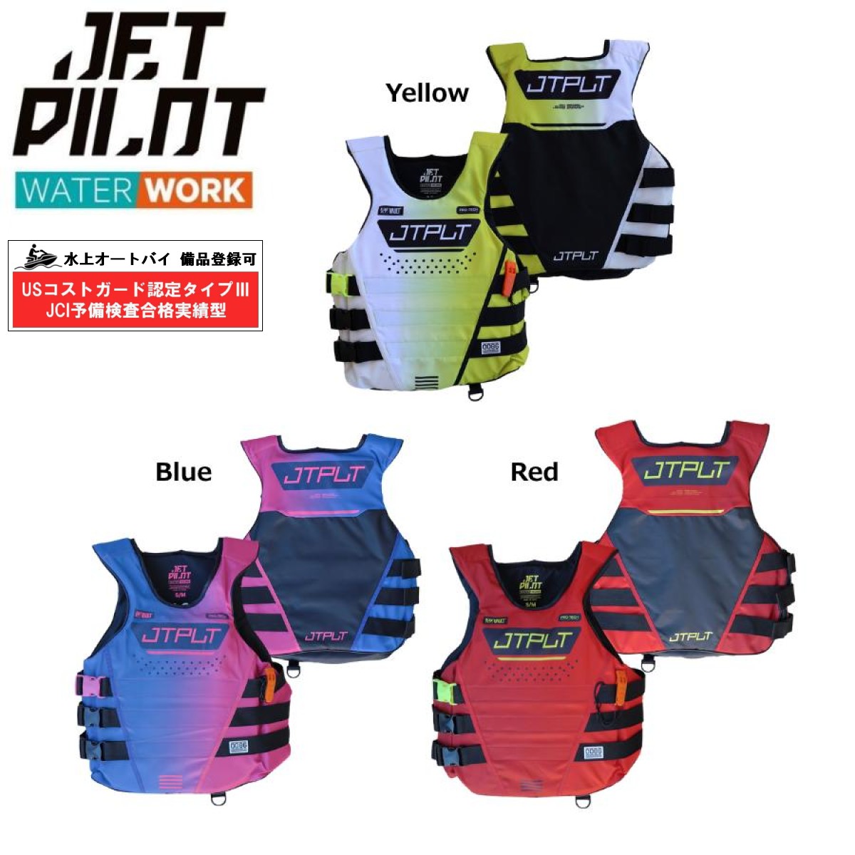 ジェットパイロット JETPILOT 2026 ライフジャケット JCI認定 送料無料 RX ボルト S/E CGA ナイロン ベスト JA25129CGA 水上バイク VAULT|サーガラ 店