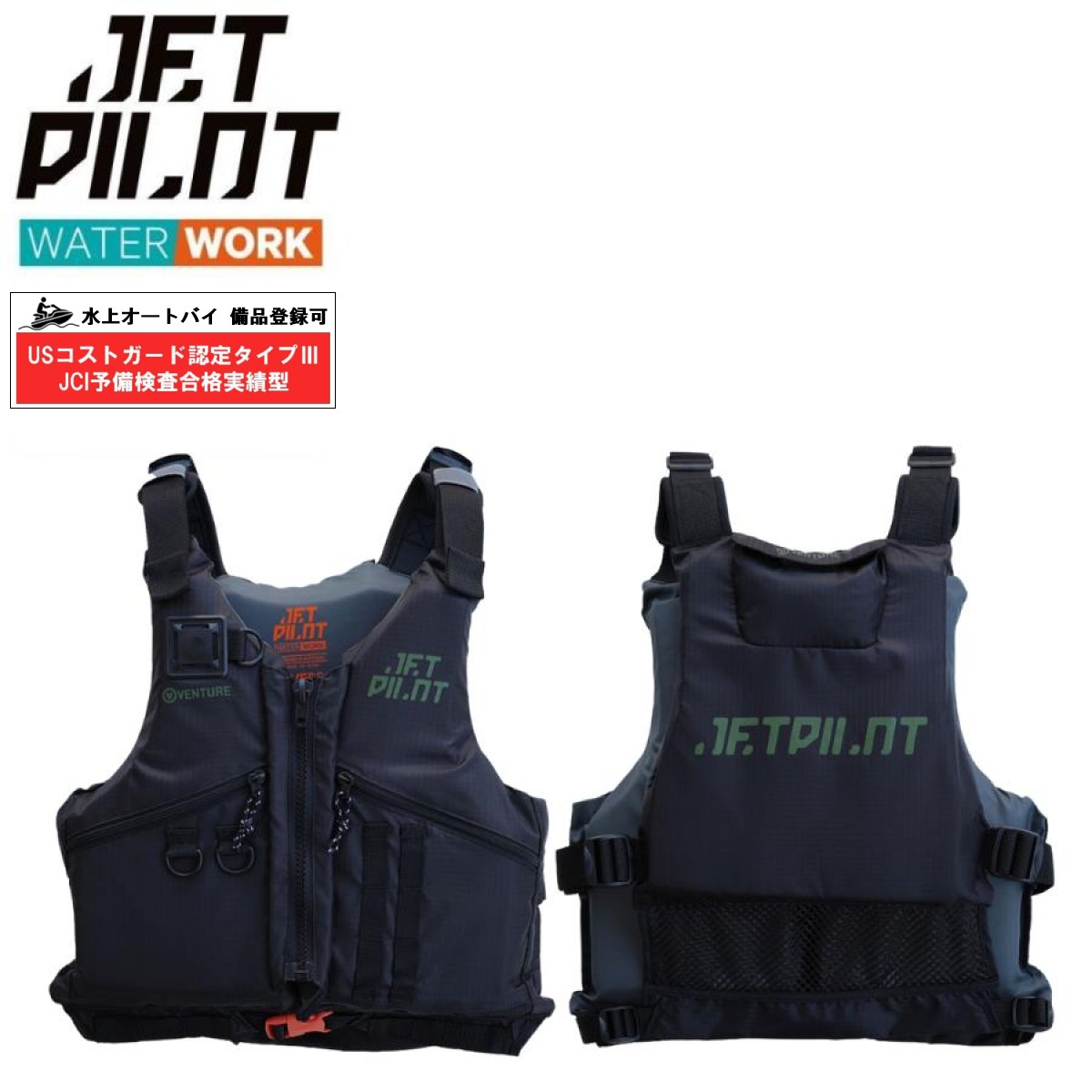 ジェットパイロット JETPILOT 2026 ライフジャケット JCI認定 送料無料 アドベンチャー サップ リップナイロン CGA ベスト JA25215CGA SUP｜サーガラ　店