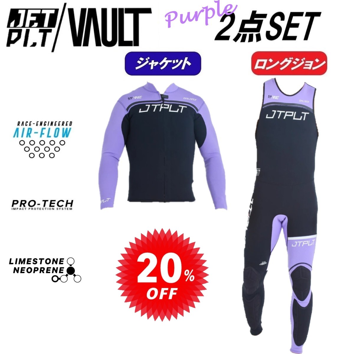 ジェットパイロット JETPILOT 2点セット セール 20％オフ RX ボルト レース ジャケット&ジョン JA24156 JA24155｜サーガラ　店