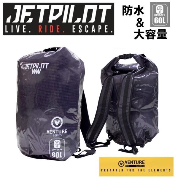 ジェットパイロット JETPILOT 防水リュック 大容量 60L ベンチャー ドライセーフ バックパック 60L ACS21907 グレー/クリアー