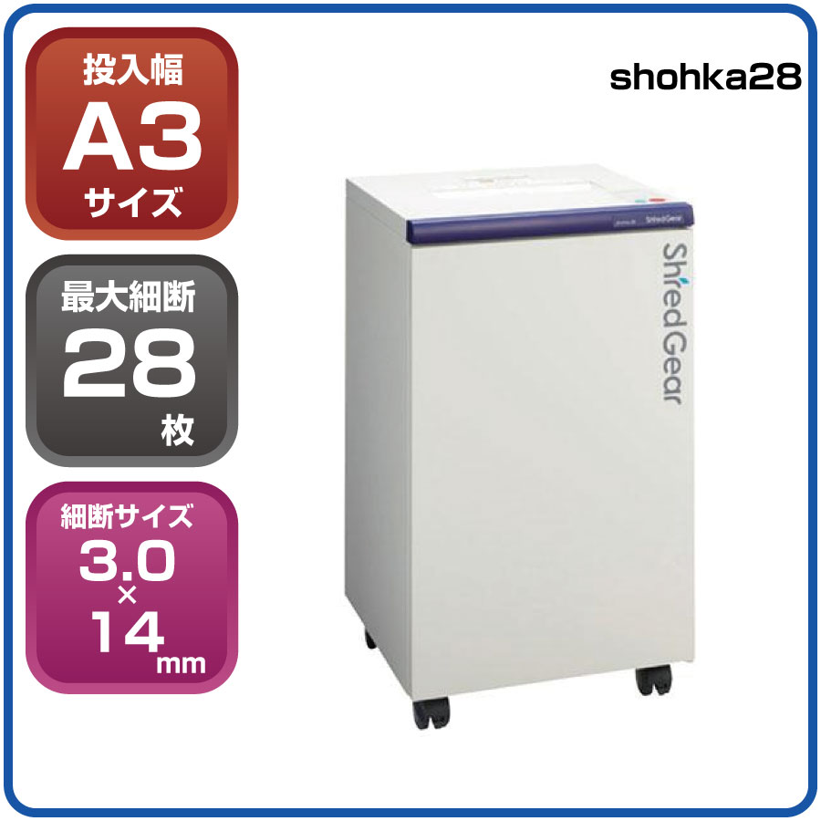 【期間限定価格】シュレッダー 225Ci-2｜PRODUCT｜フェローズブランドサイト