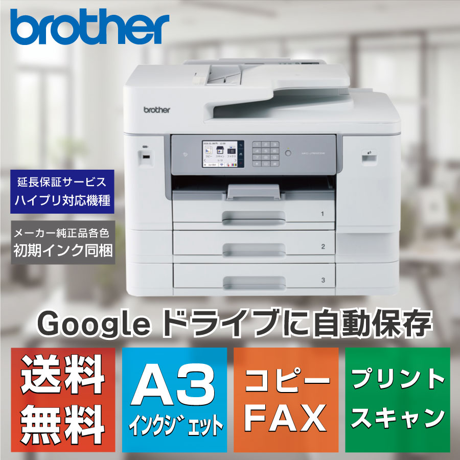 小ざかしい A3色合い練り合わせる機BP-22C20×Google運転提携二人三脚