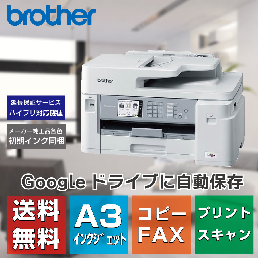 小ざかしい A3色合い練り合わせる機BP-22C20×Google運転戮力二人三脚 プリンタ-パソコン・周辺機器