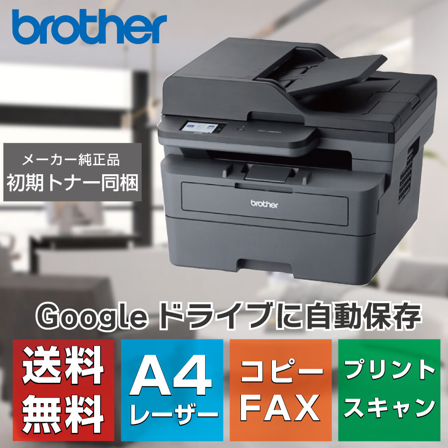 読みやすい A3色つや練りあわせる機BP-22C20×Google運転協同共同研究