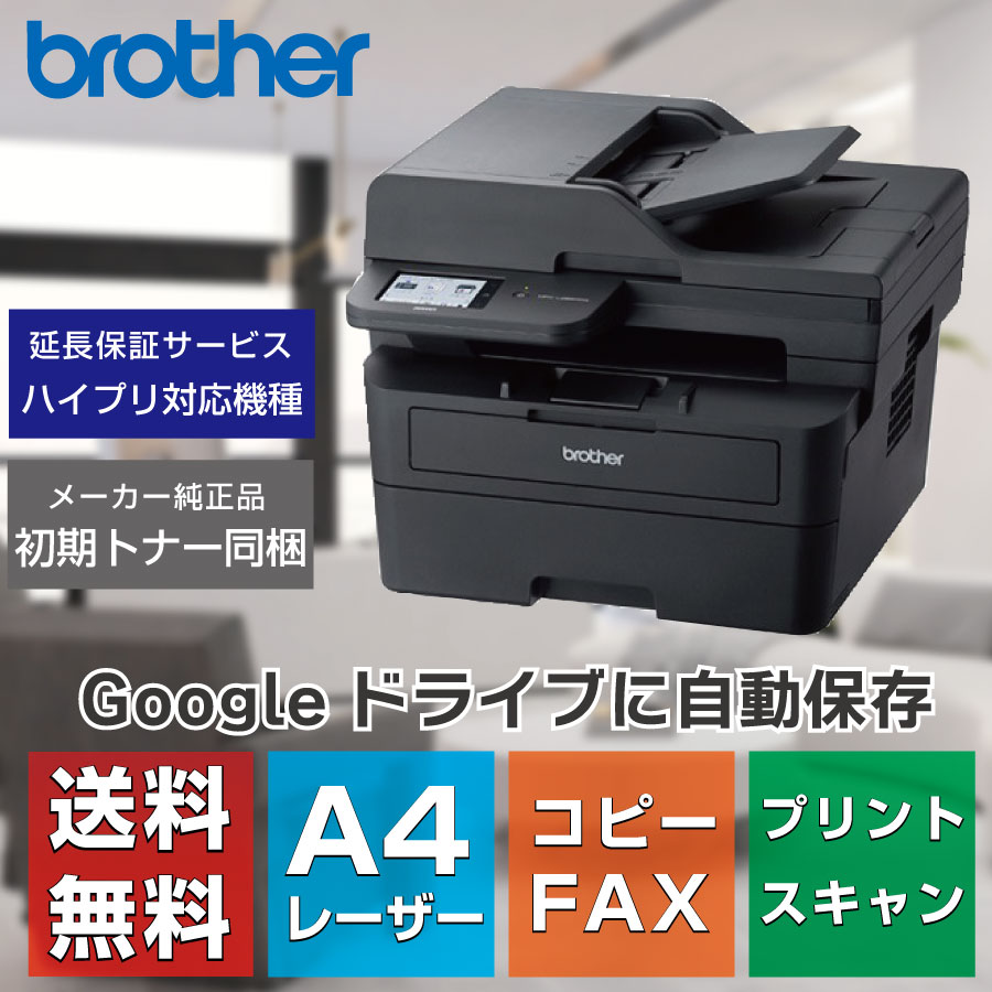 読みやすい A3色つや練りあわせる機BP-22C20×Google運転協同共同研究