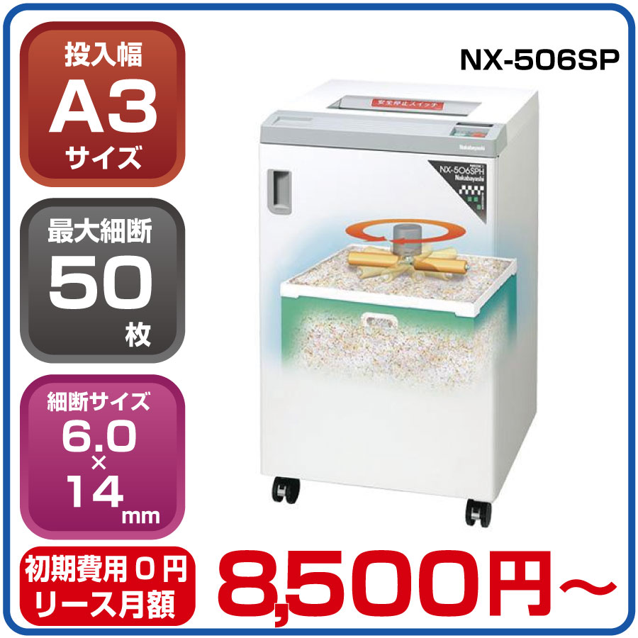 楽天市場】正規販売店 カッター5年保証 ナカバヤシ A3業務用 