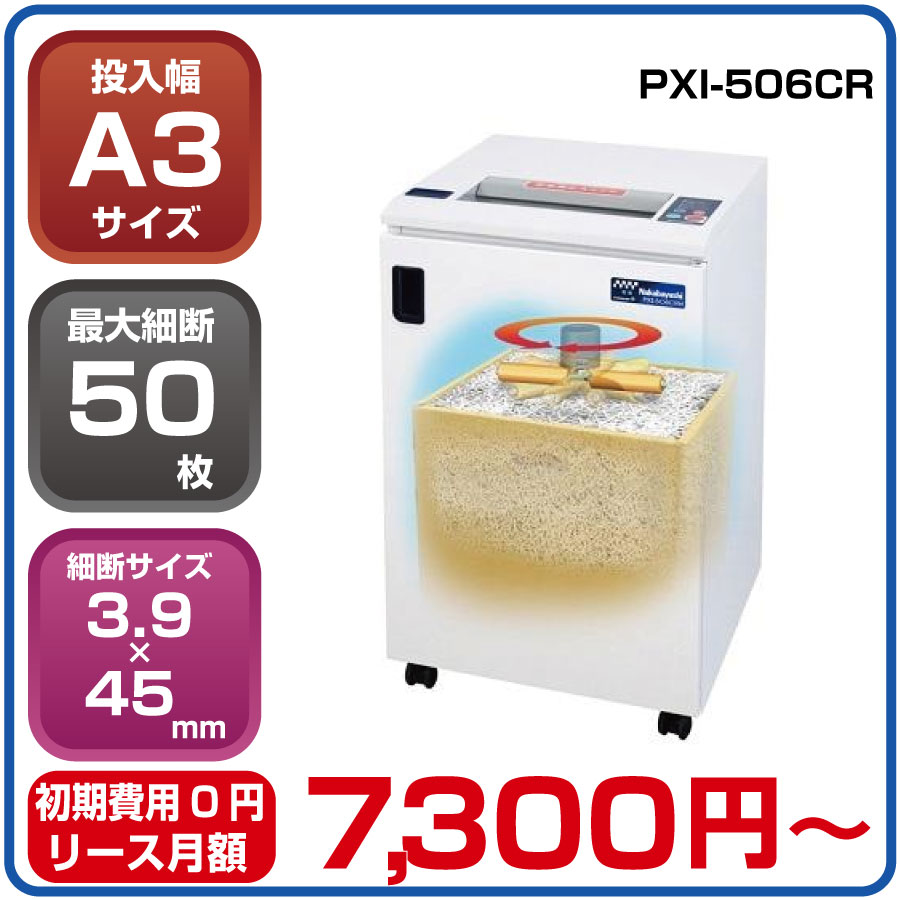 pxi506cr_rakuten.jpg