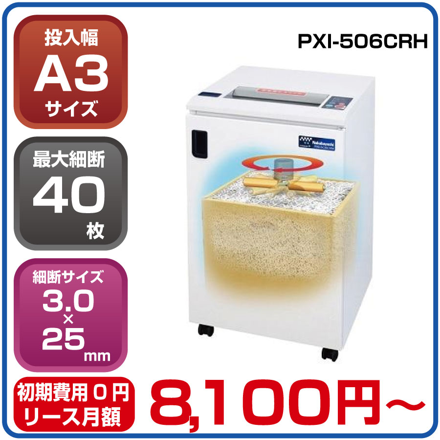 送料込み Nakabayashi シュレッダー A4 新品☆ナカバヤシ(Nakabayashi) シュレッダー A4 送料無料3