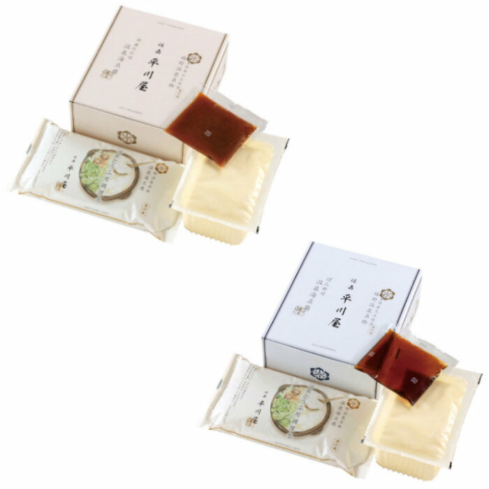 手土産セット<br>温泉湯豆腐（胡麻だれ・ぽん酢付き）各６個　OGP-12