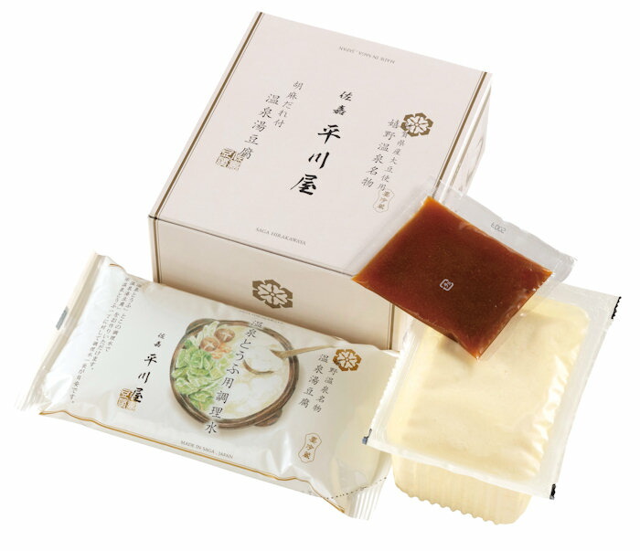【手土産に最適】<br>嬉野温泉名物　温泉湯豆腐<br>ごまだれ付き１２個セット OG-12
