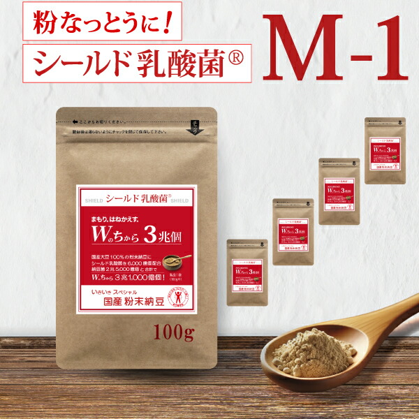 いきいき スペシャル<br>国産 粉末納豆<br>100g×4袋セット<br>納豆菌とシールド乳酸菌を同時に摂取したい方に！<br><br>