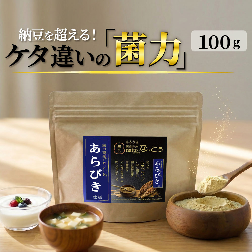 なっとうさま専用 なっとう様専用 カトレア様専用》 納豆菌培養エキス含有食品 SARA－V 180