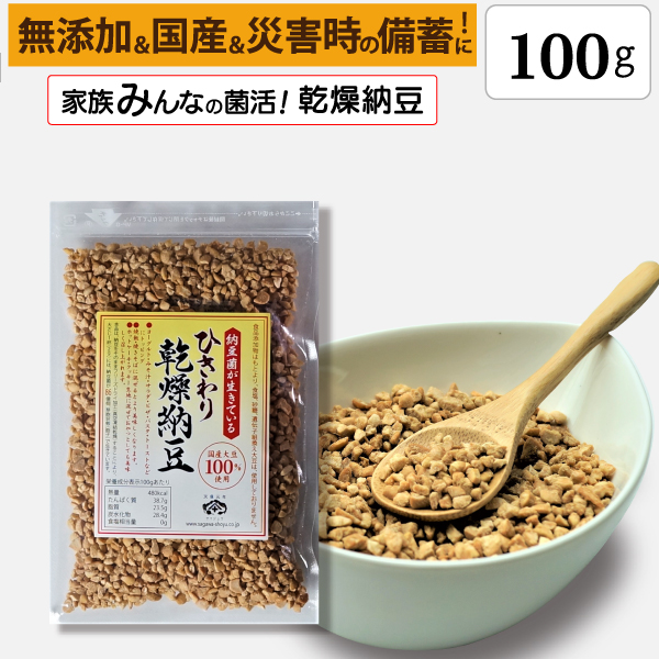 楽天市場】【粉末なっとう】100g◎小さじ1杯（20パック分）500億個で