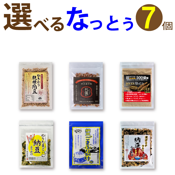 楽天市場】こなの納豆！【国産 粉末なっとう】 お試しサイズ25g×3袋ひとさじに20パック分の納豆菌が活きている粉納豆！ : 佐川醤油店 楽天市場店