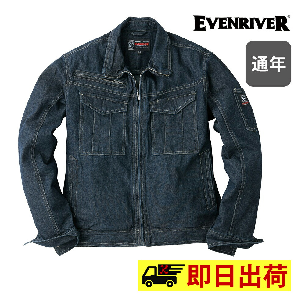 【インディゴブルーM～3Lは即納】SR-4007 スタンダードブルゾン EVENRIVER イーブンリバー 綿100％ ワークウェア 作業服 作業着