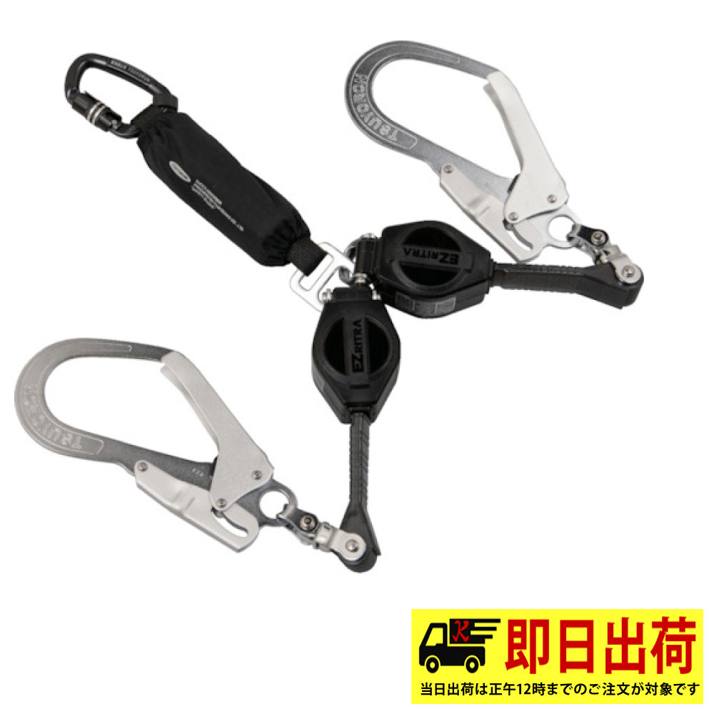 【即納】TL2-EZ93SV-21KSG-130  馬具胴三尺帯兼用幽客yd ツインランヤード 鍵を掛ける規則体系付き添い人巻取式ＥＺリトラ 物の具 進め方着 進め方服