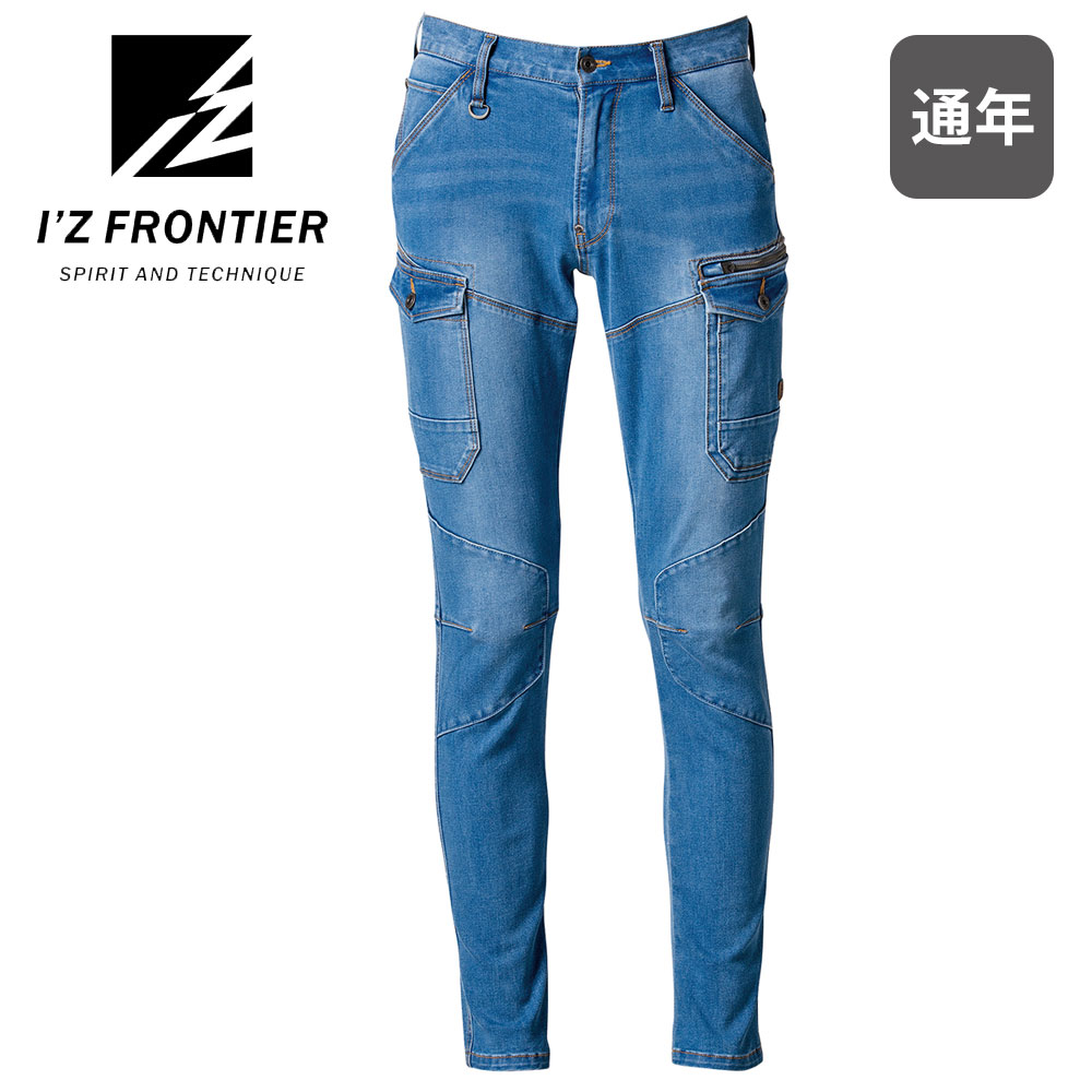 2WAY伸ばすこと3Dカーゴパンツ #7632 アイズフロンティア IZFRONTIER ジーンズ 御役目着 御役目服