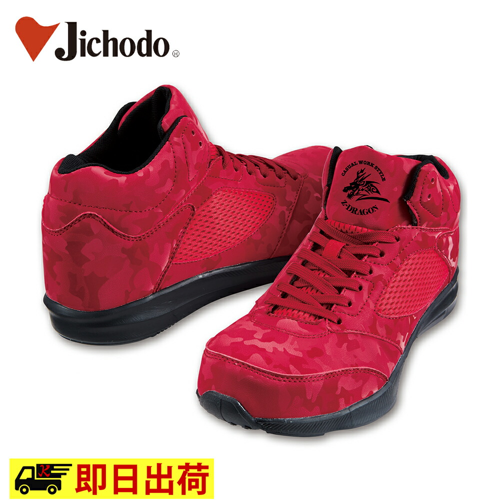 【CRAFT】世界最強性能CRAFT5着セット S 約10万⇒1万激安 Z-DRAGON 安全靴 ローカット S4161 超軽量 自重堂│作業服・作業着の