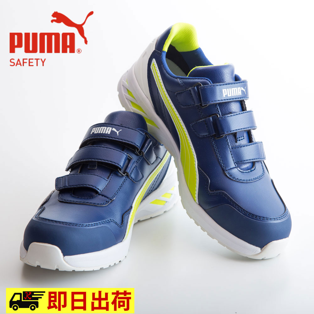 楽天市場】【即納】Heritage AIRTWIST PUMA プーマ安全靴 衝撃吸収 静電 JSAAA種 プーマセーフティー : 作業着netBR