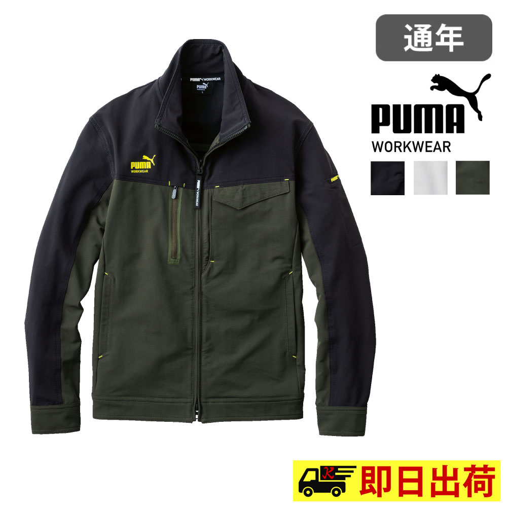 【構成要素即納】PW-3021A 上衣 PUMA ピューマ 細工物上衣 WORK JACKET 伸ばすこと やり方着 やり方服