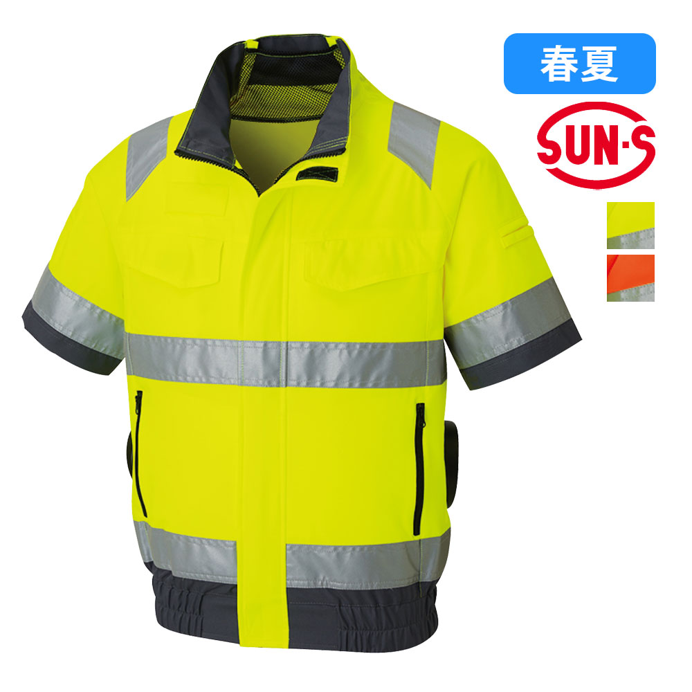 KF92520 Hi-Vis 半袖ブルゾン SUN-S サンエス 空調 高視認 空調風神服 作業着 作業服|作業服K