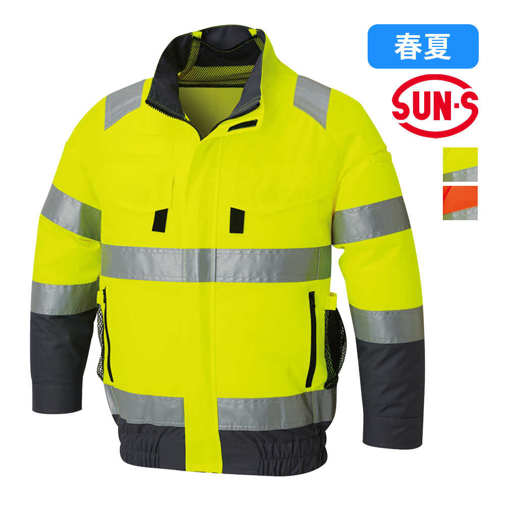 KF92521G フルハーネス対応 Hi-Vis 長袖ブルゾン SUN-S サンエス 空調 高視認 空調風神服 作業着 作業服|作業服K