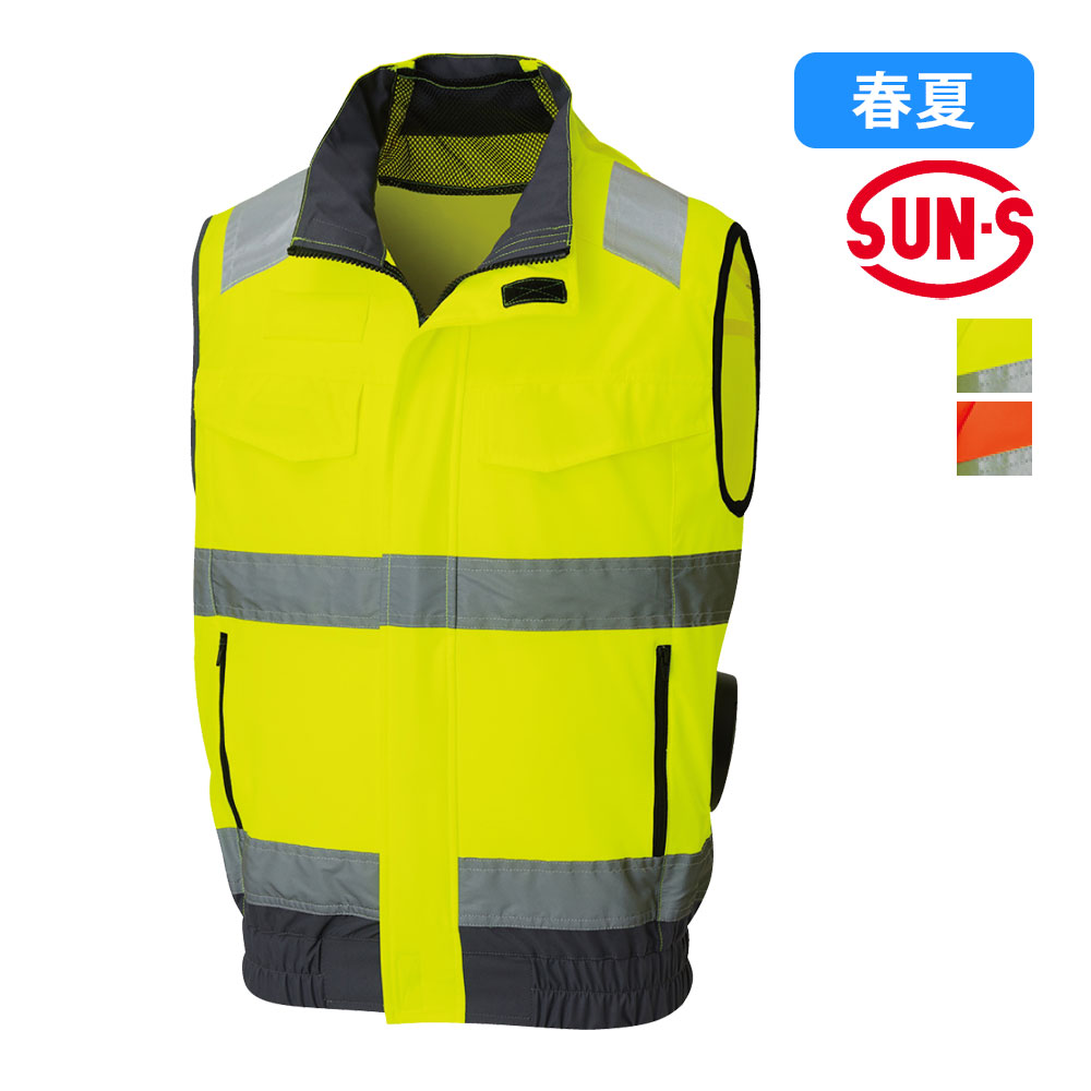 KF92522 Hi-Vis ベスト SUN-S サンエス 空調 高視認 空調風神服 作業着 作業服|作業服K