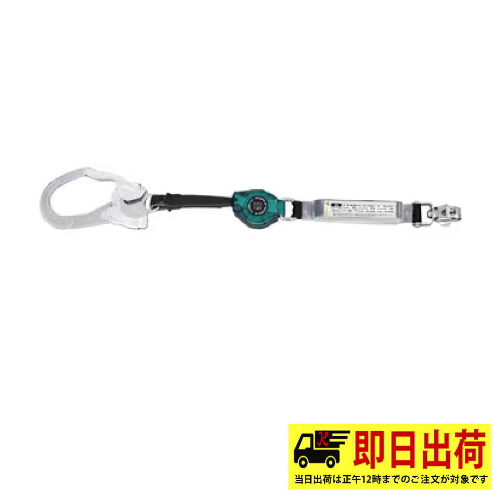 【即納】HL-MR01型 RICORO-N ロック装置付き巻取器 タイプ1 ランヤード タイタン TITAN リール ツール 工具 作業着 作業服|作業服K