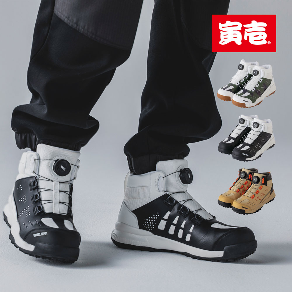 0288-965 文字盤式ミッドカットスニーカー 寅壱 TORA シューズ 靴 やり方着 やり方服