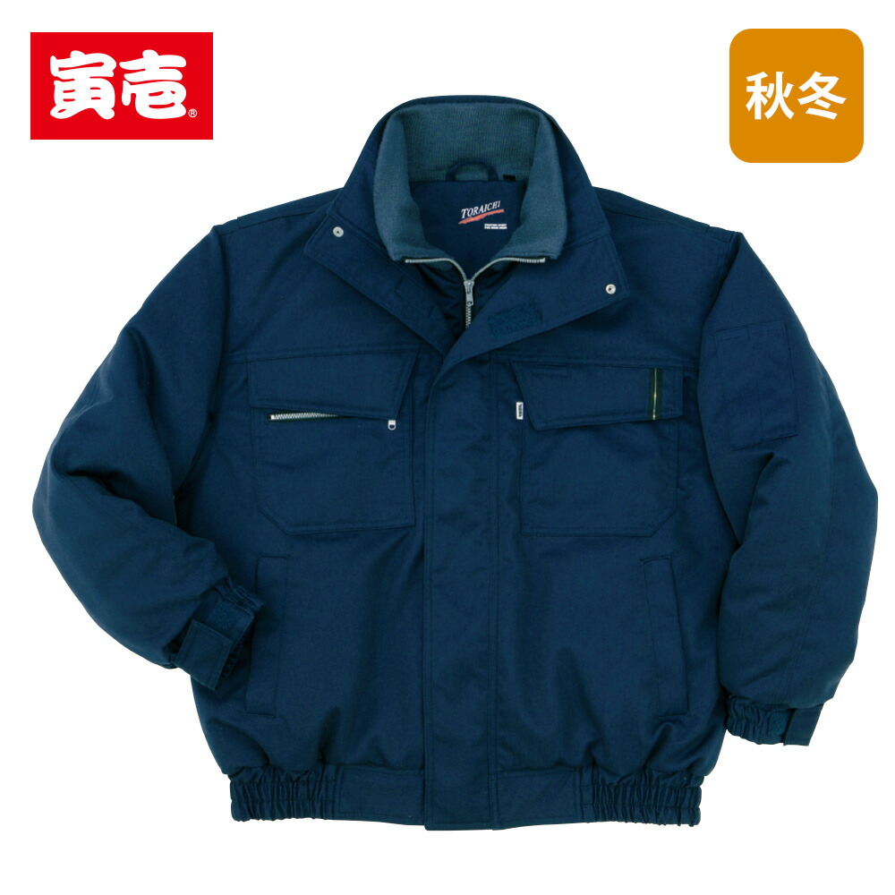 寅壱 防寒ブルゾン トライチ 4L-5L 保温 長袖 2150シリーズ 2150-129 作業服 作業着 ジャケット袖口アジャスター 防寒着 防寒服 楽天市場】寅壱 トライチ 防寒ブルゾン【4L-5L】保温 長袖 2150