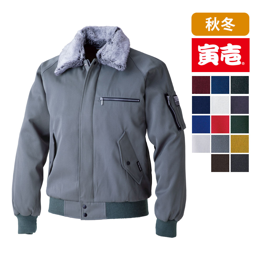 飛行士前掛け 2530-124 寅壱 TORA 制電 保温 2WAY 防寒 やり方服 やり方着