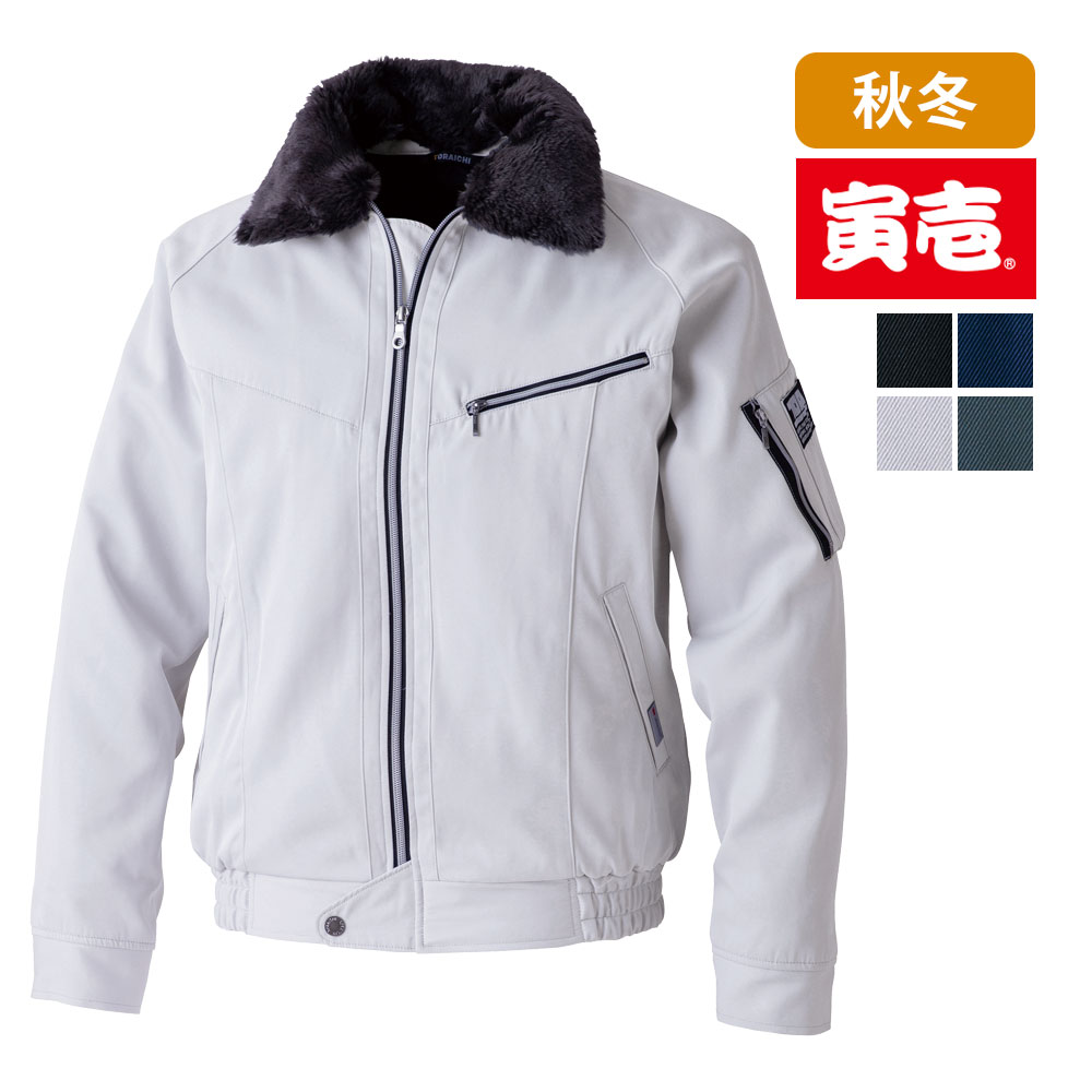 新型飛行士前掛け 2530-129 寅壱 TORA 制電 保温 2WAY 防寒 進め方服 進め方着