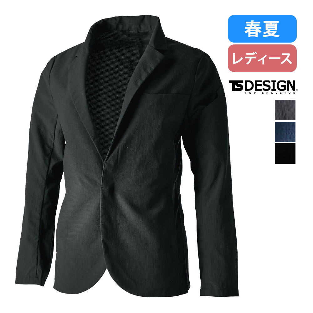 90461 TS4D ナイロンドッツステルスレディースジャケット TS DESIGN 女性  軽量 ストレッチ 耐久 通気 撥水 帯電防止 防汚 作業服 作業着